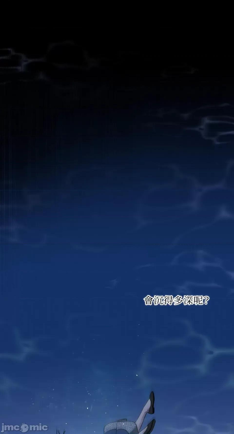 沼泽之火 沼泽之火-第33话 第1页