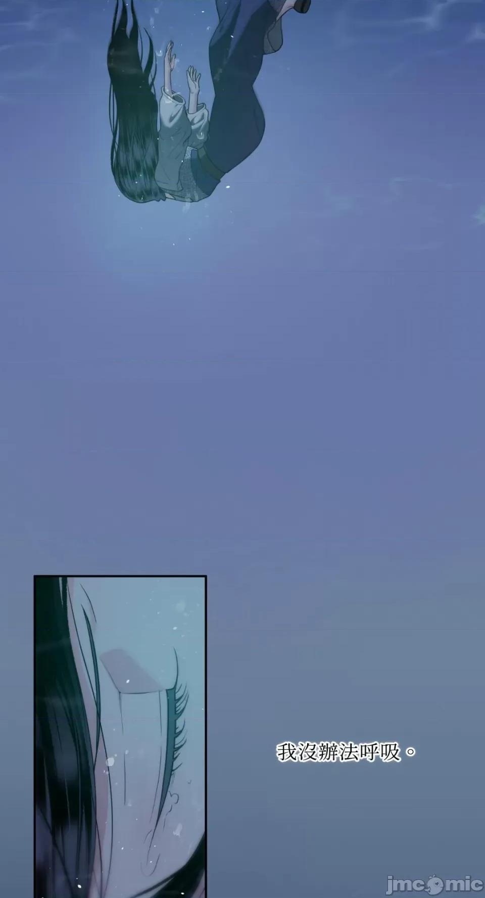 沼泽之火 沼泽之火-第33话 第2页