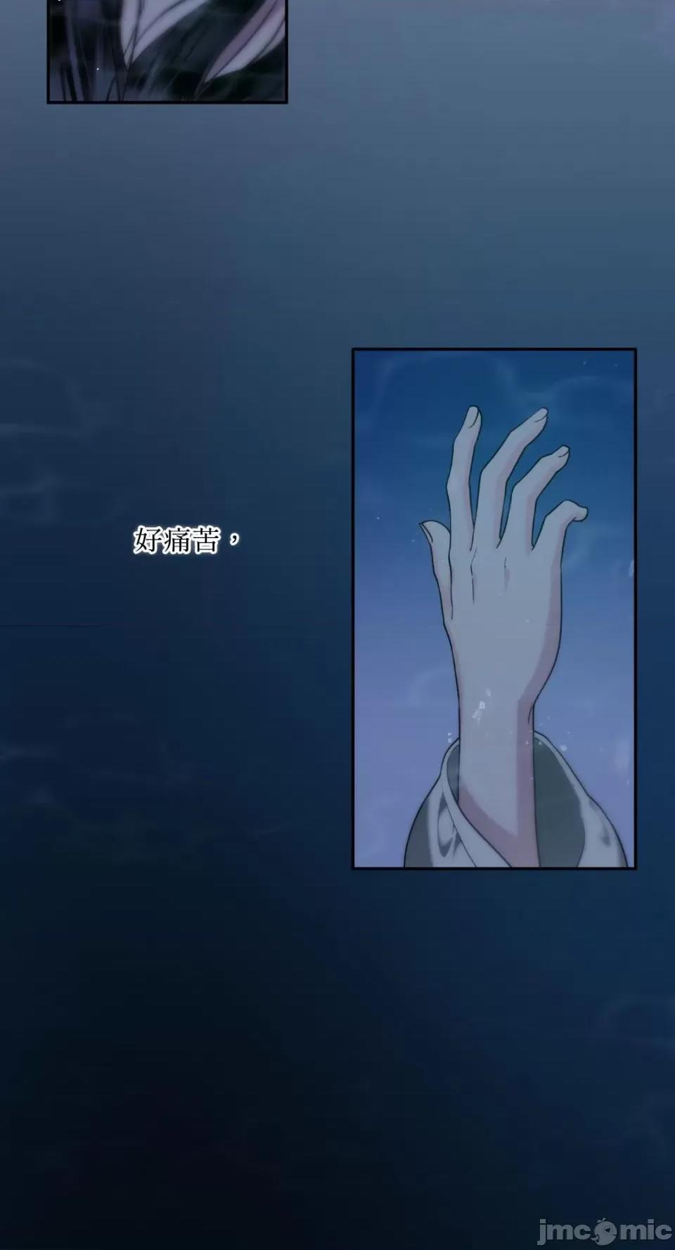 沼泽之火 沼泽之火-第33话 第3页