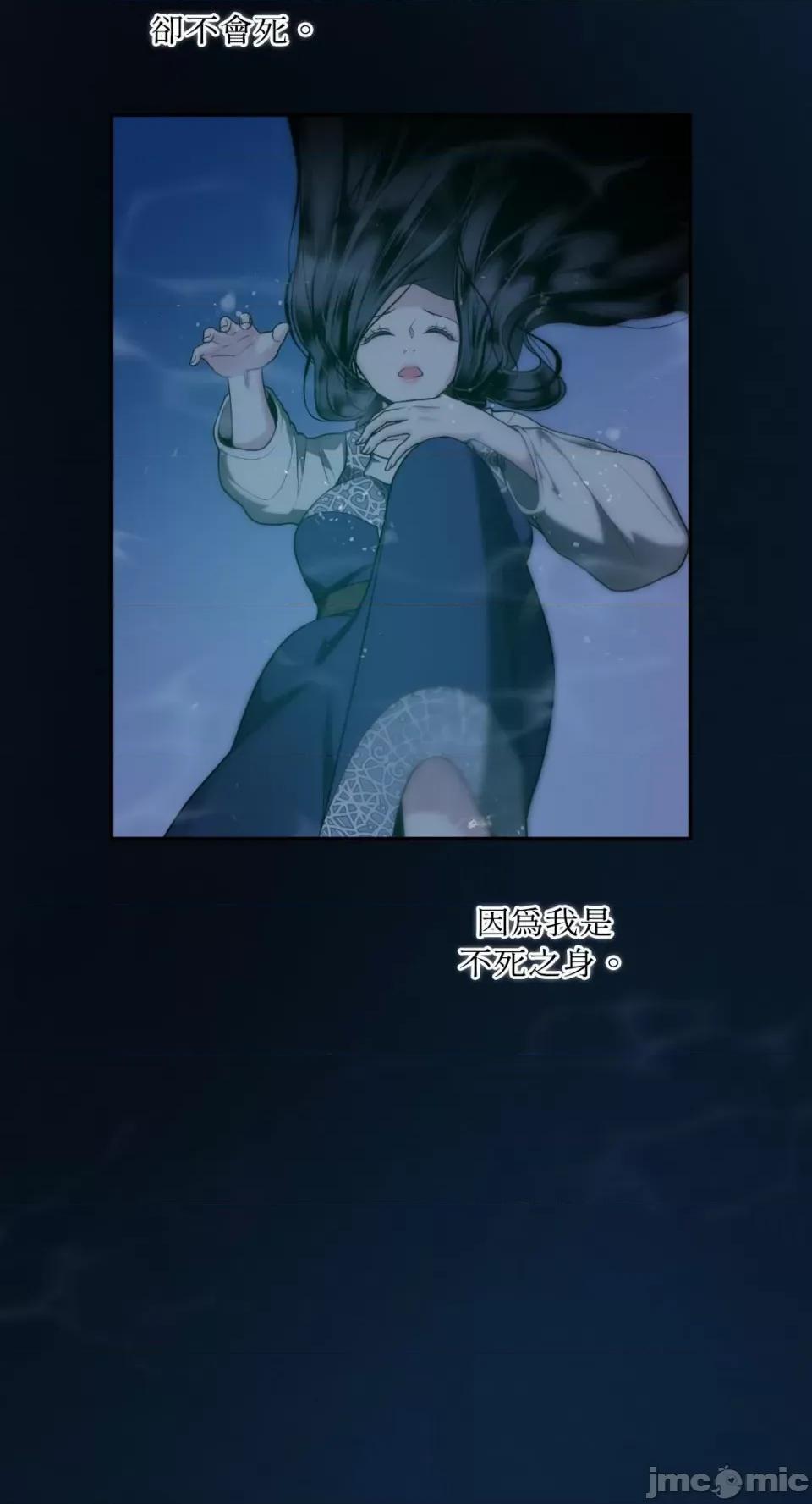 沼泽之火 沼泽之火-第33话 第4页