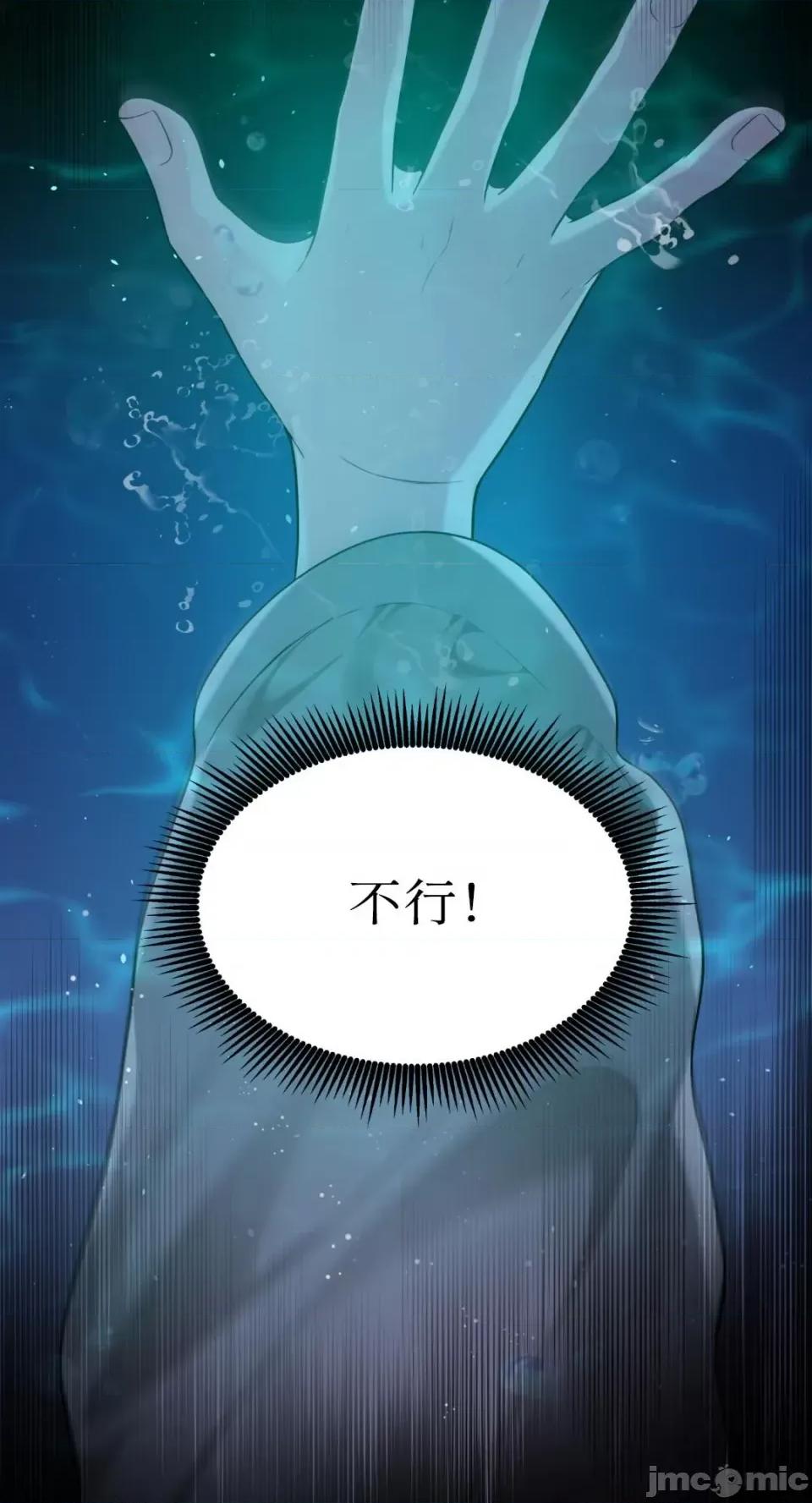 沼泽之火 沼泽之火-第33话 第7页