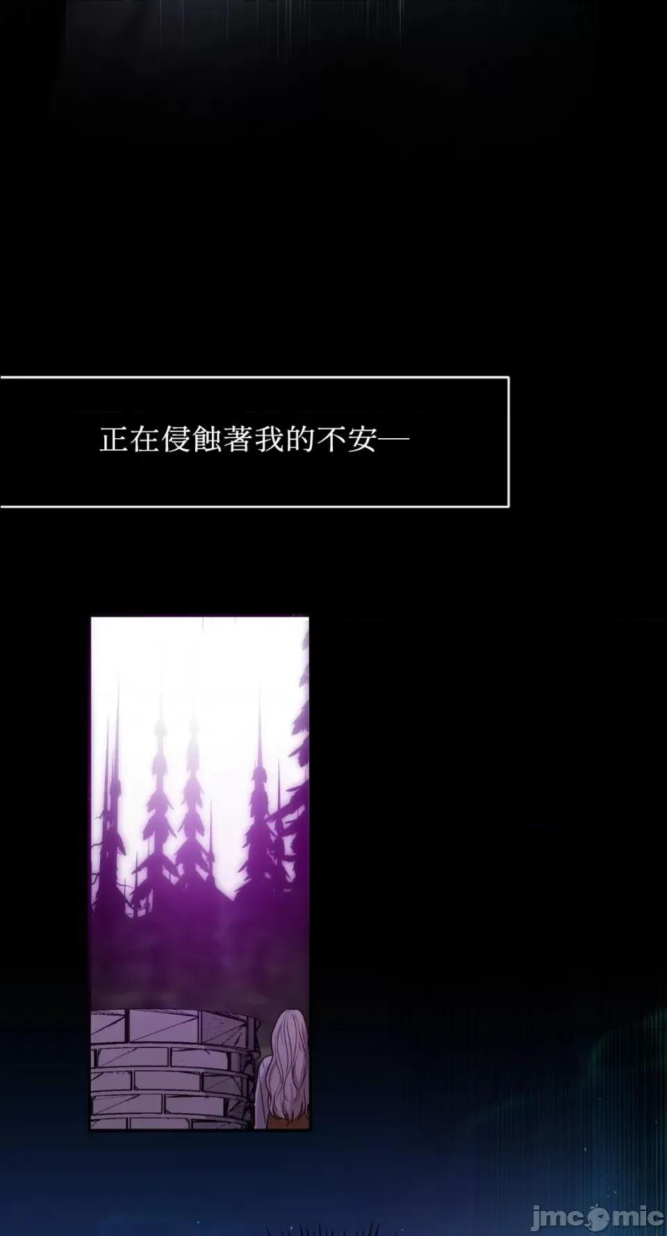 沼泽之火 沼泽之火-第33话 第8页