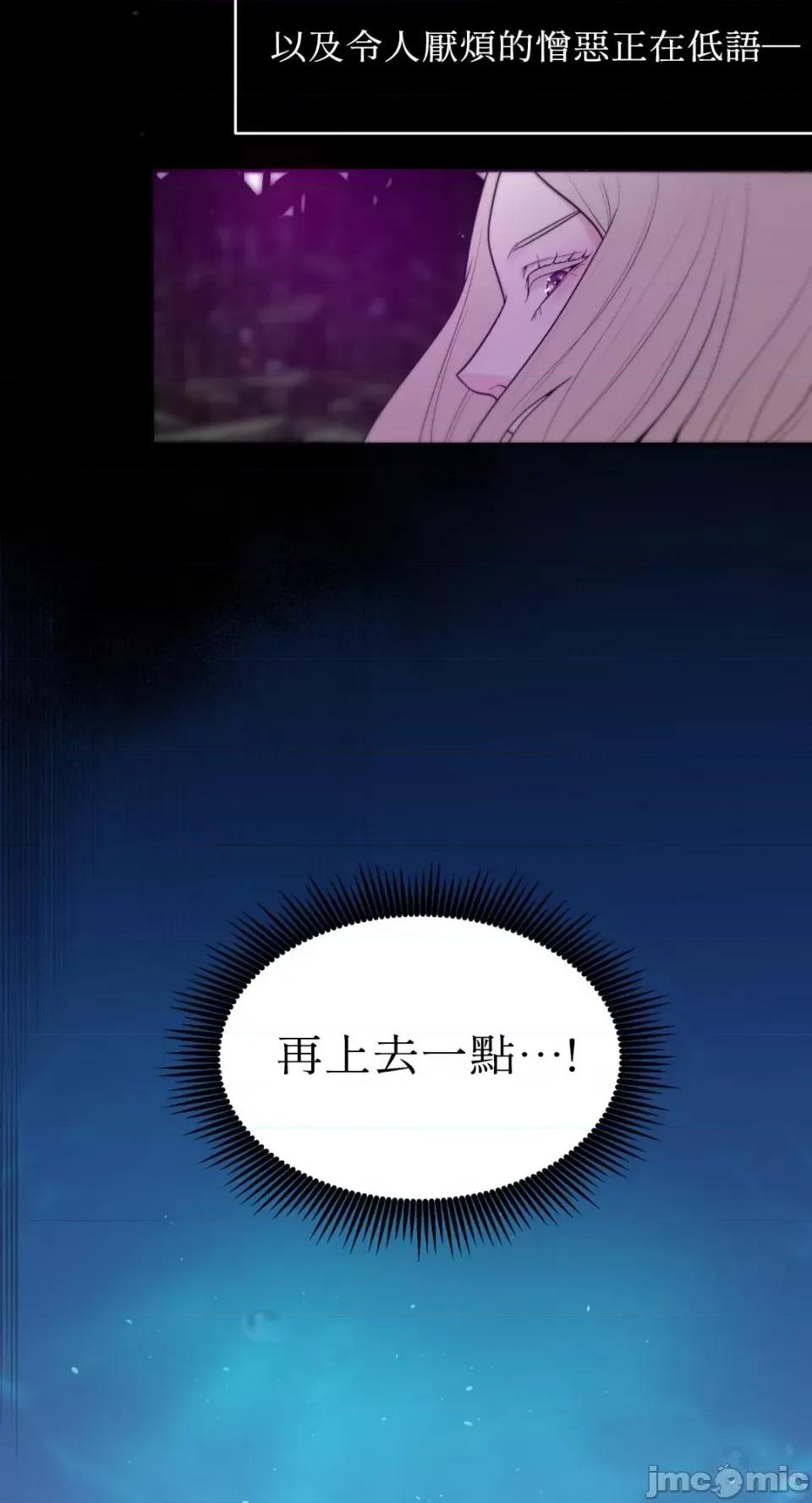沼泽之火 沼泽之火-第33话 第10页