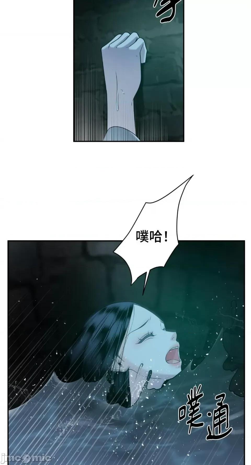 沼泽之火 沼泽之火-第33话 第14页
