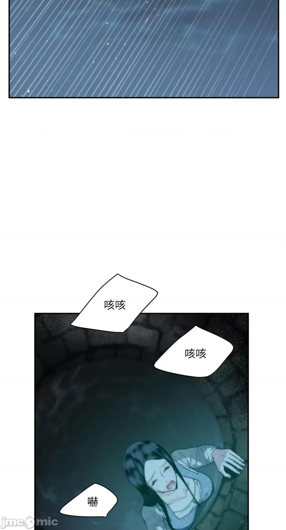 沼泽之火 沼泽之火-第33话 第15页