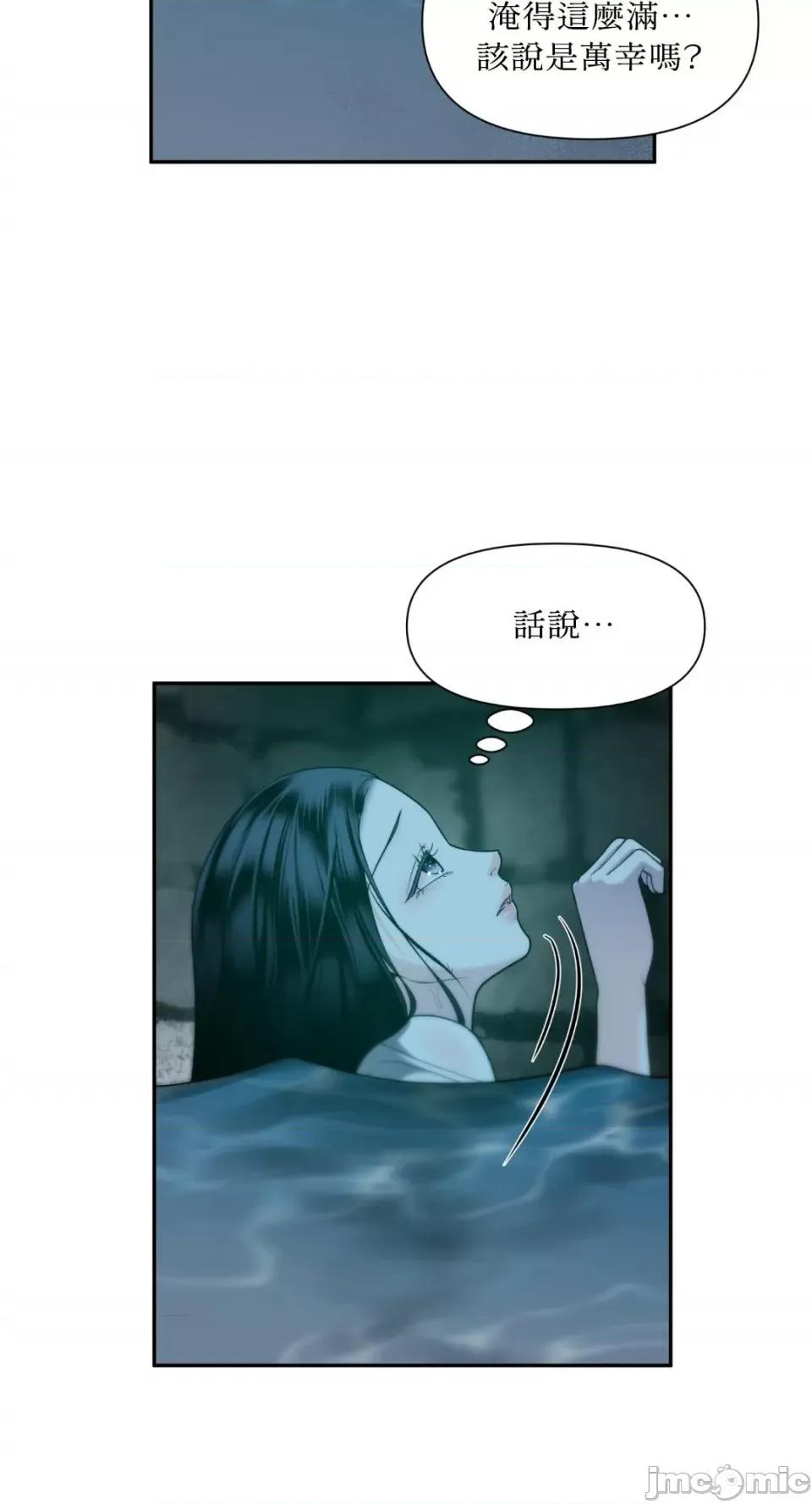 沼泽之火 沼泽之火-第33话 第17页