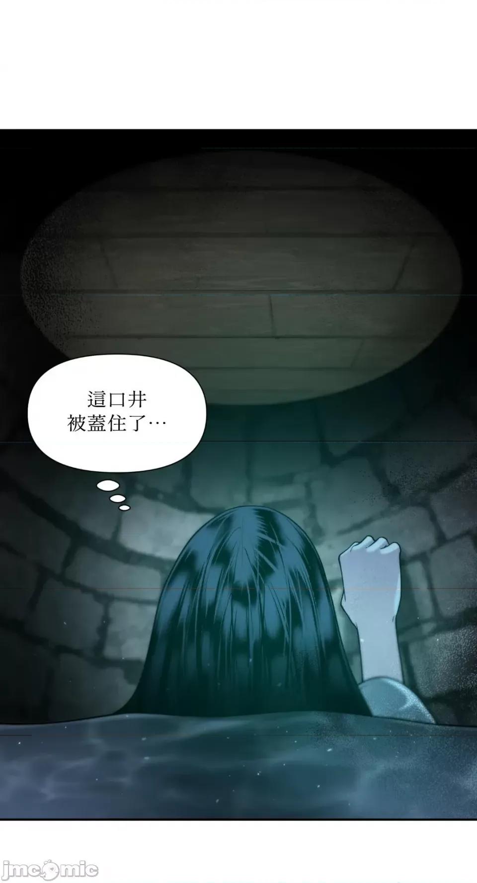 沼泽之火 沼泽之火-第33话 第18页