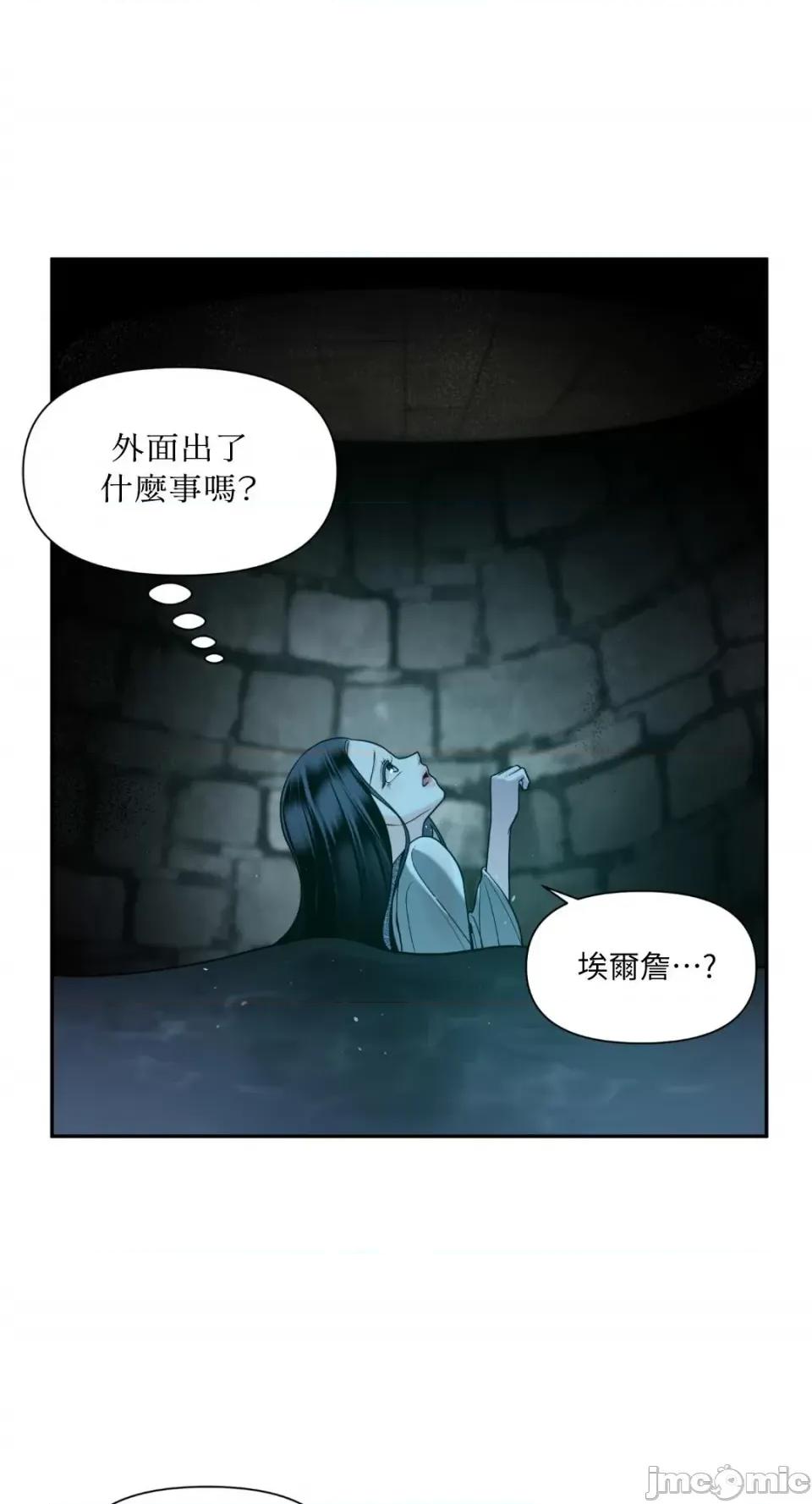 沼泽之火 沼泽之火-第33话 第19页