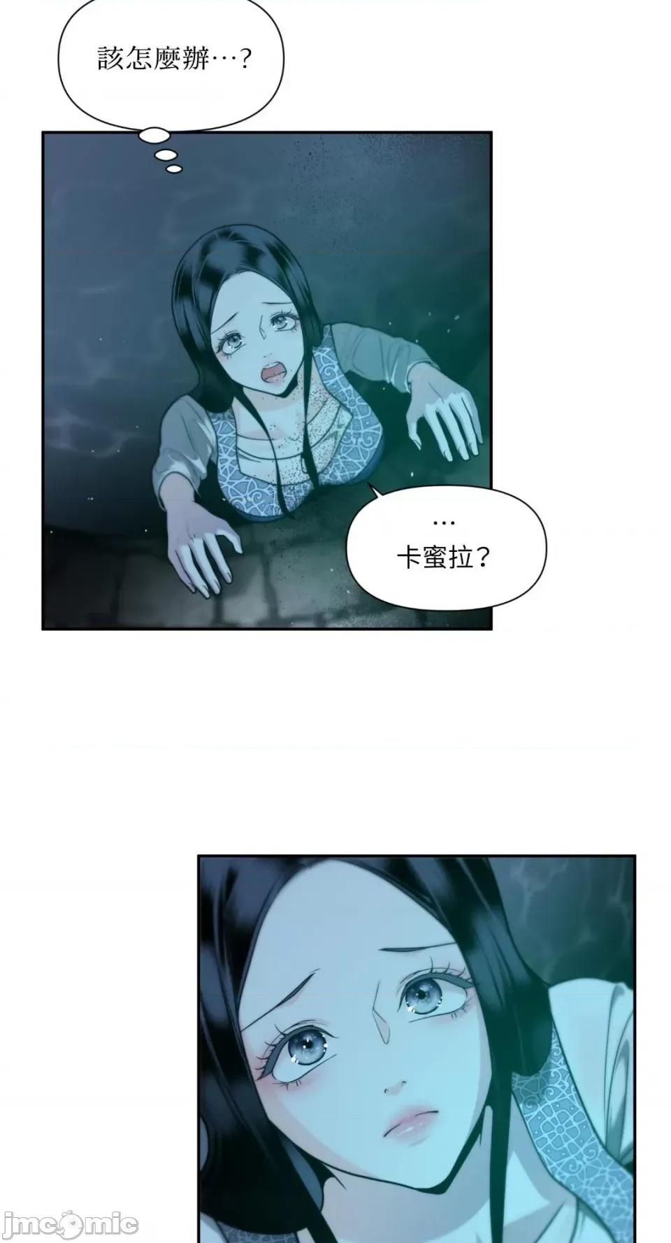 沼泽之火 沼泽之火-第33话 第20页