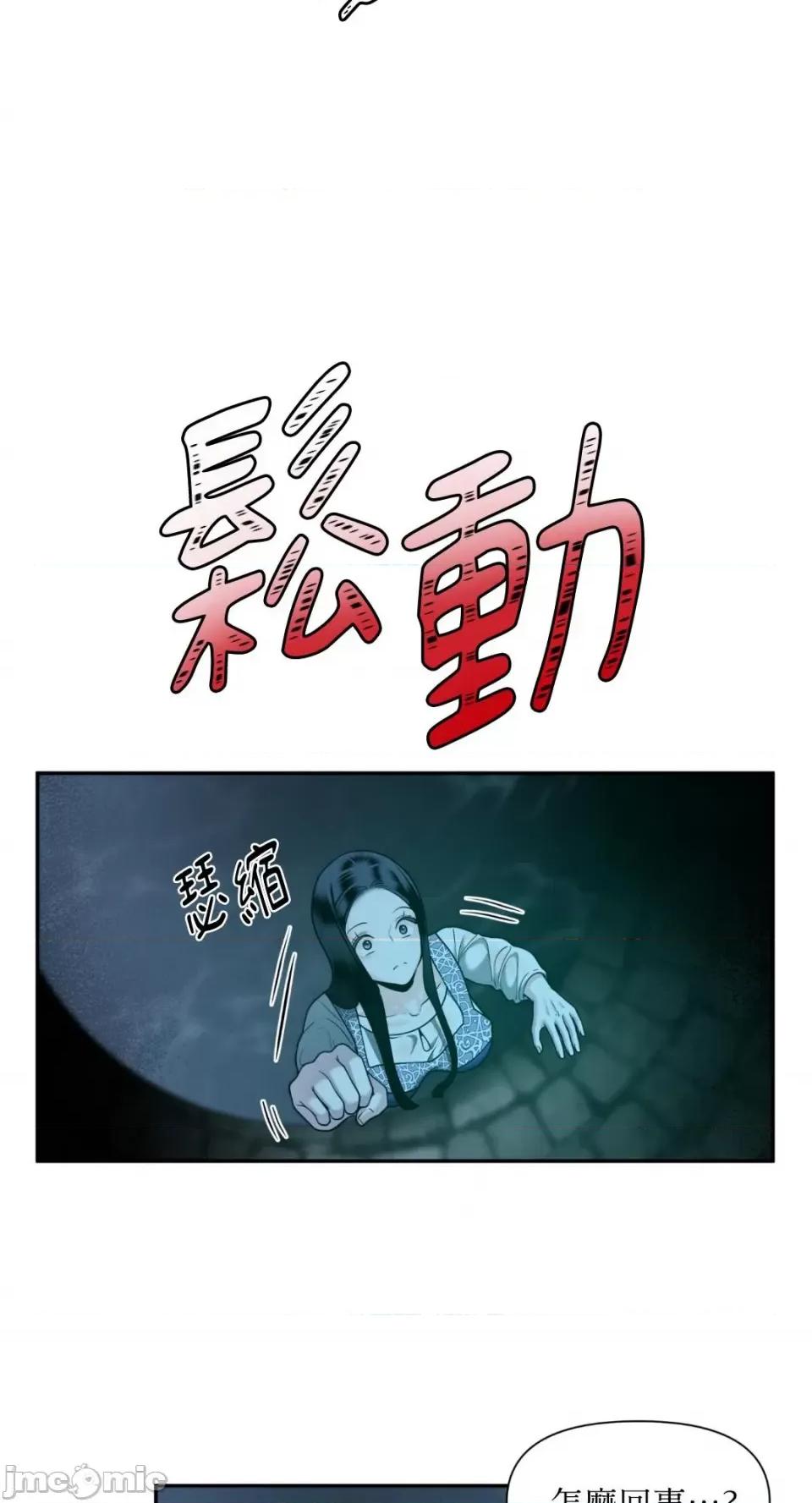 沼泽之火 沼泽之火-第33话 第22页