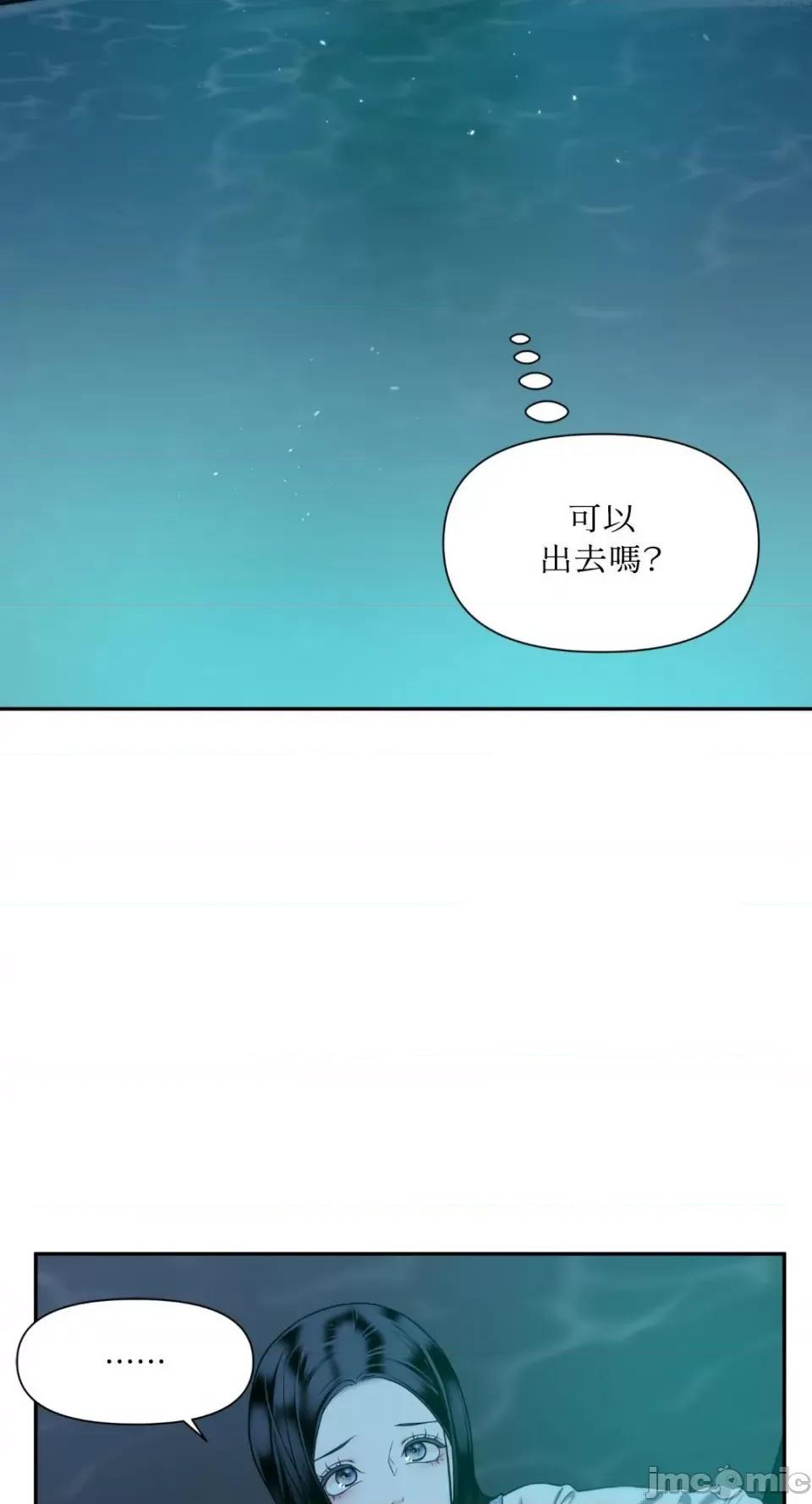 沼泽之火 沼泽之火-第33话 第24页