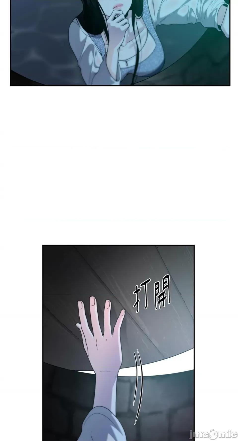 沼泽之火 沼泽之火-第33话 第25页