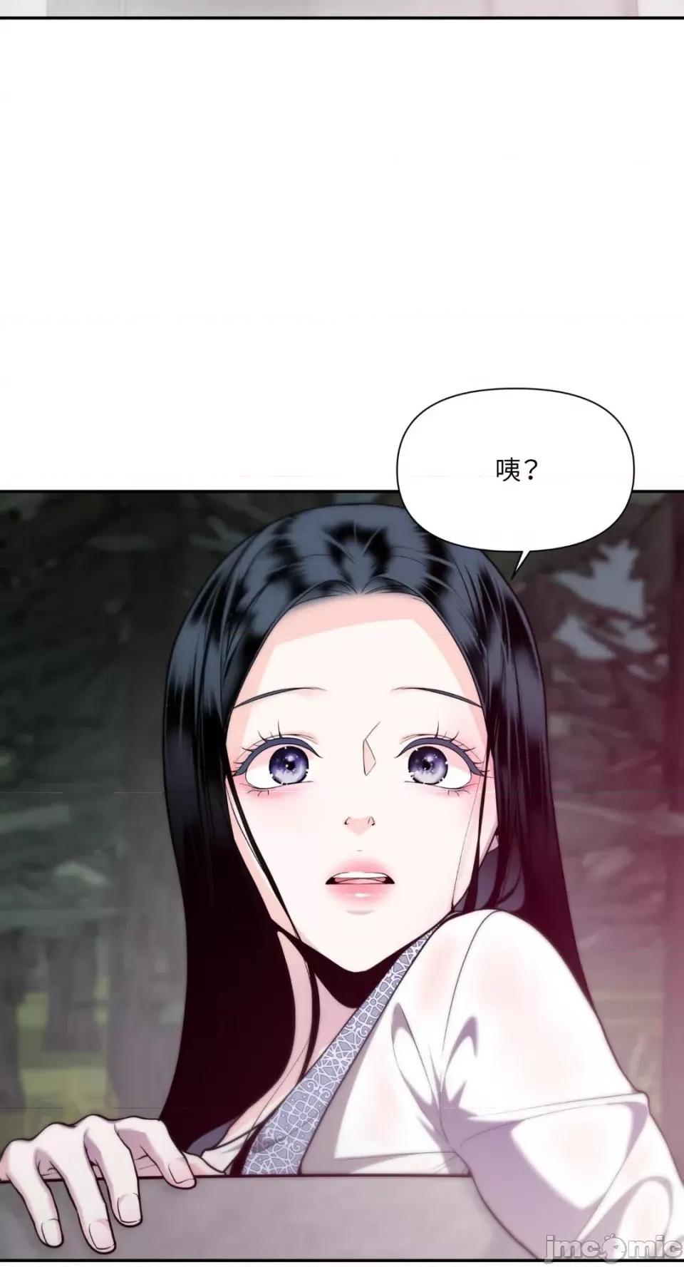 沼泽之火 沼泽之火-第33话 第27页