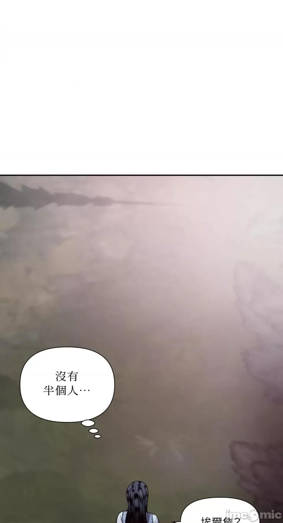 沼泽之火 沼泽之火-第33话 第28页