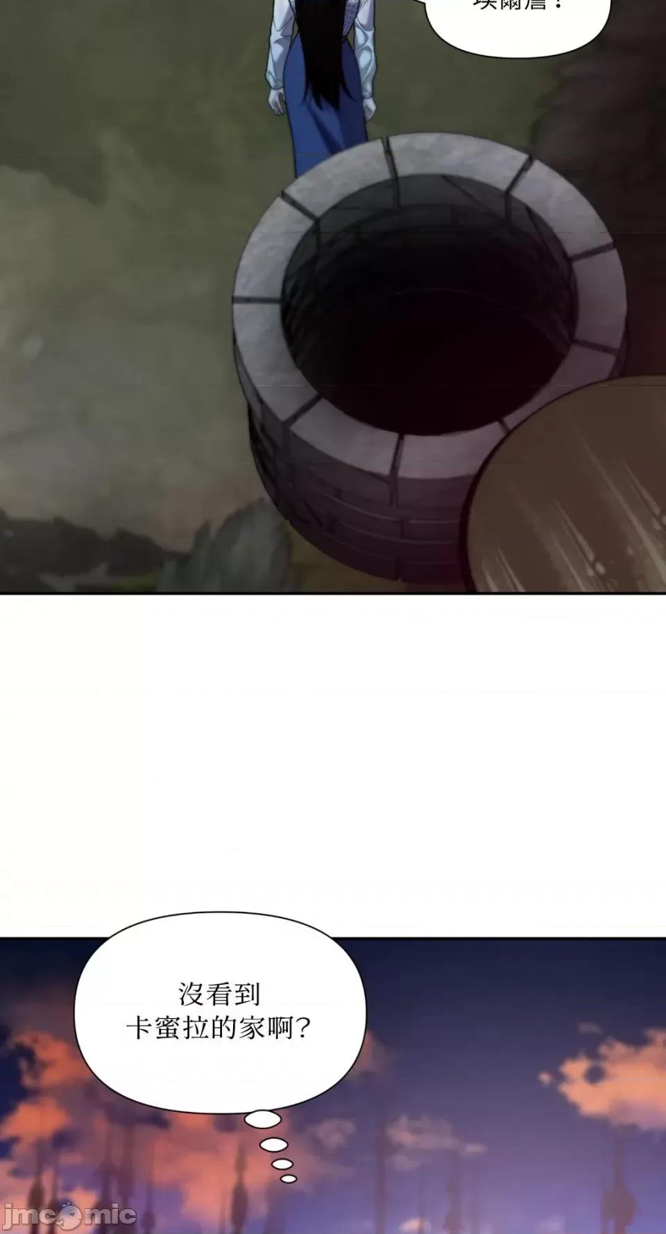 沼泽之火 沼泽之火-第33话 第29页