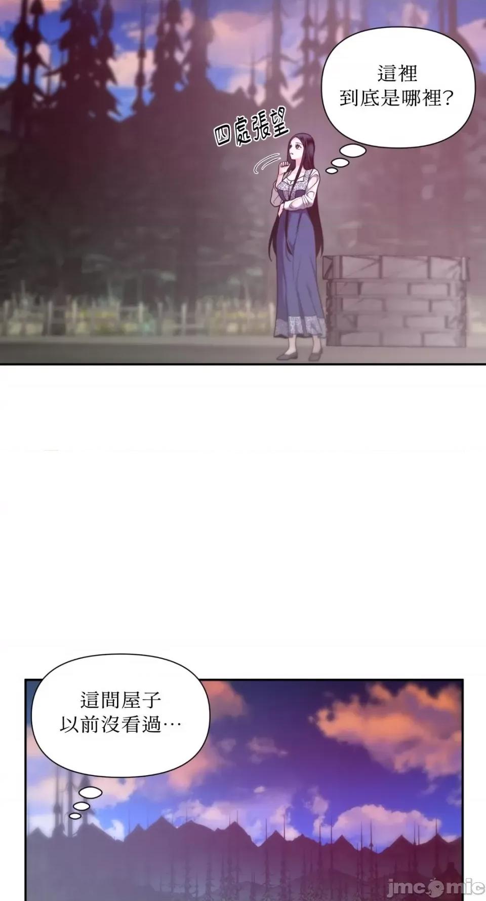 沼泽之火 沼泽之火-第33话 第30页