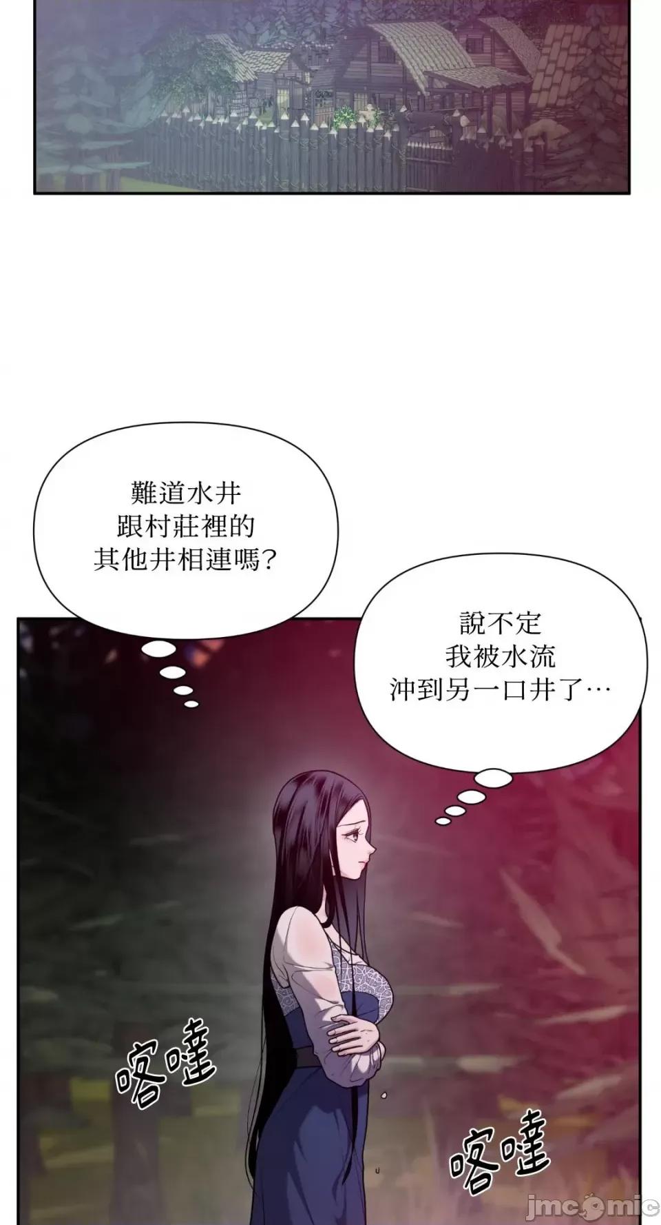 沼泽之火 沼泽之火-第33话 第31页