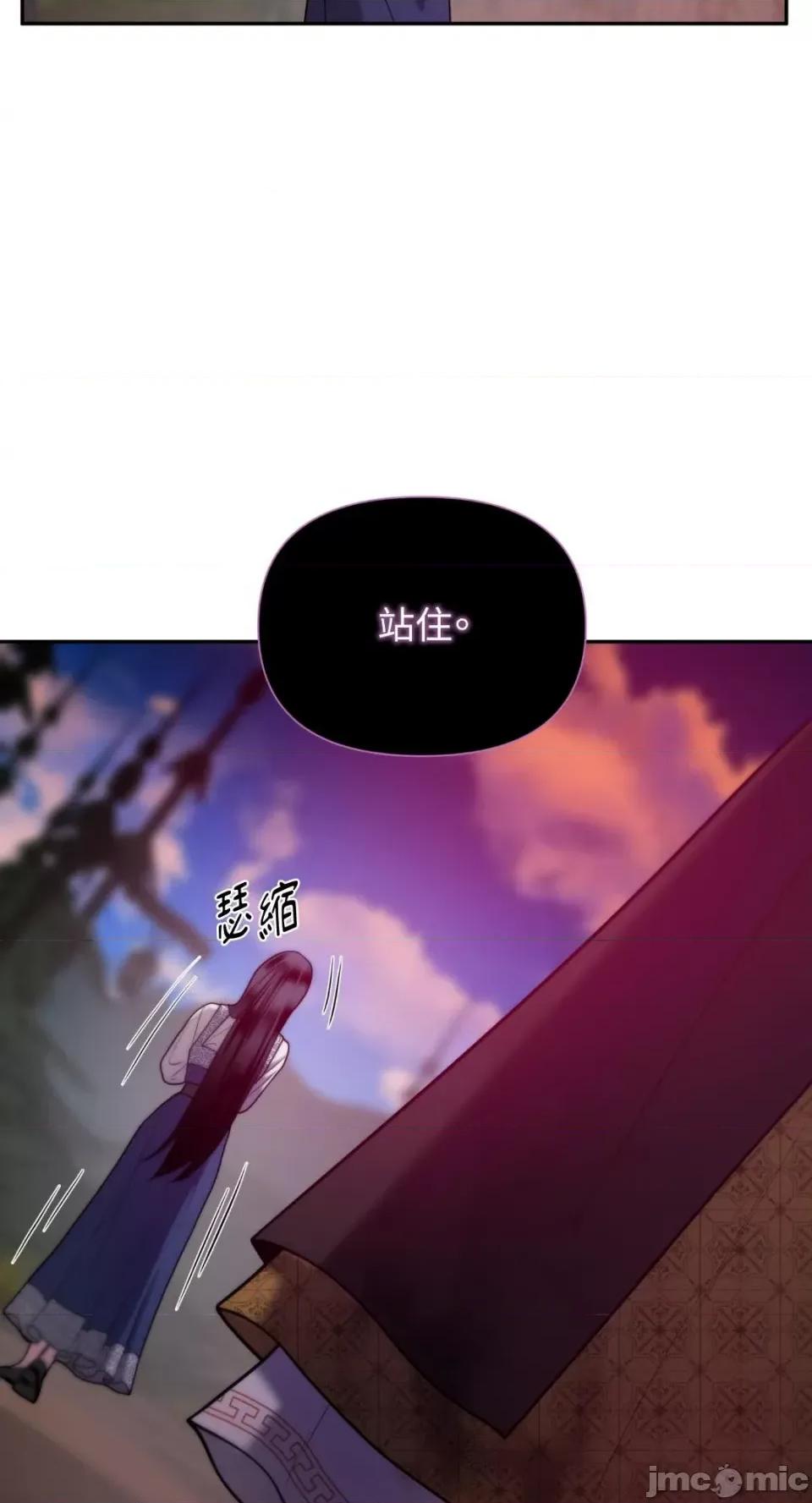 沼泽之火 沼泽之火-第33话 第32页
