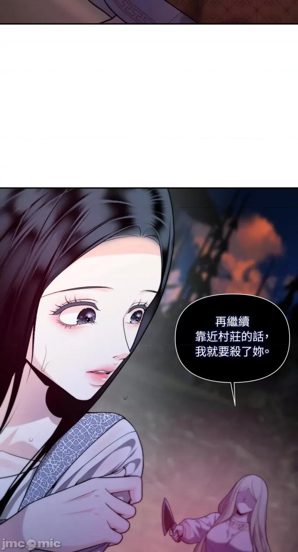 沼泽之火 沼泽之火-第33话 第33页
