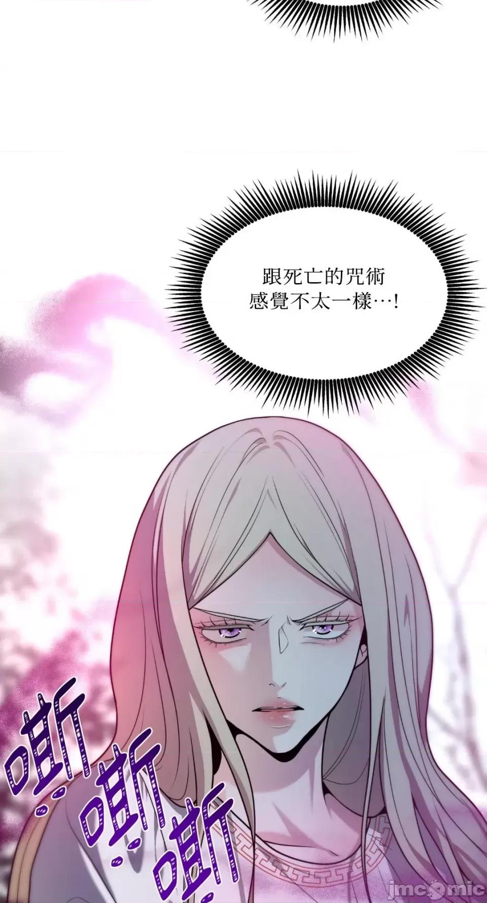沼泽之火 沼泽之火-第33话 第36页