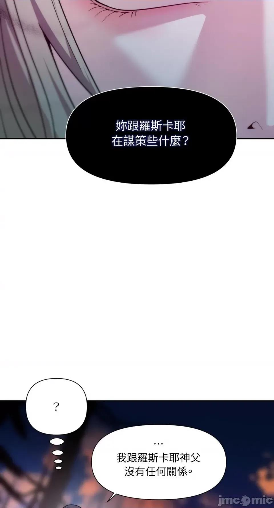 沼泽之火 沼泽之火-第33话 第38页