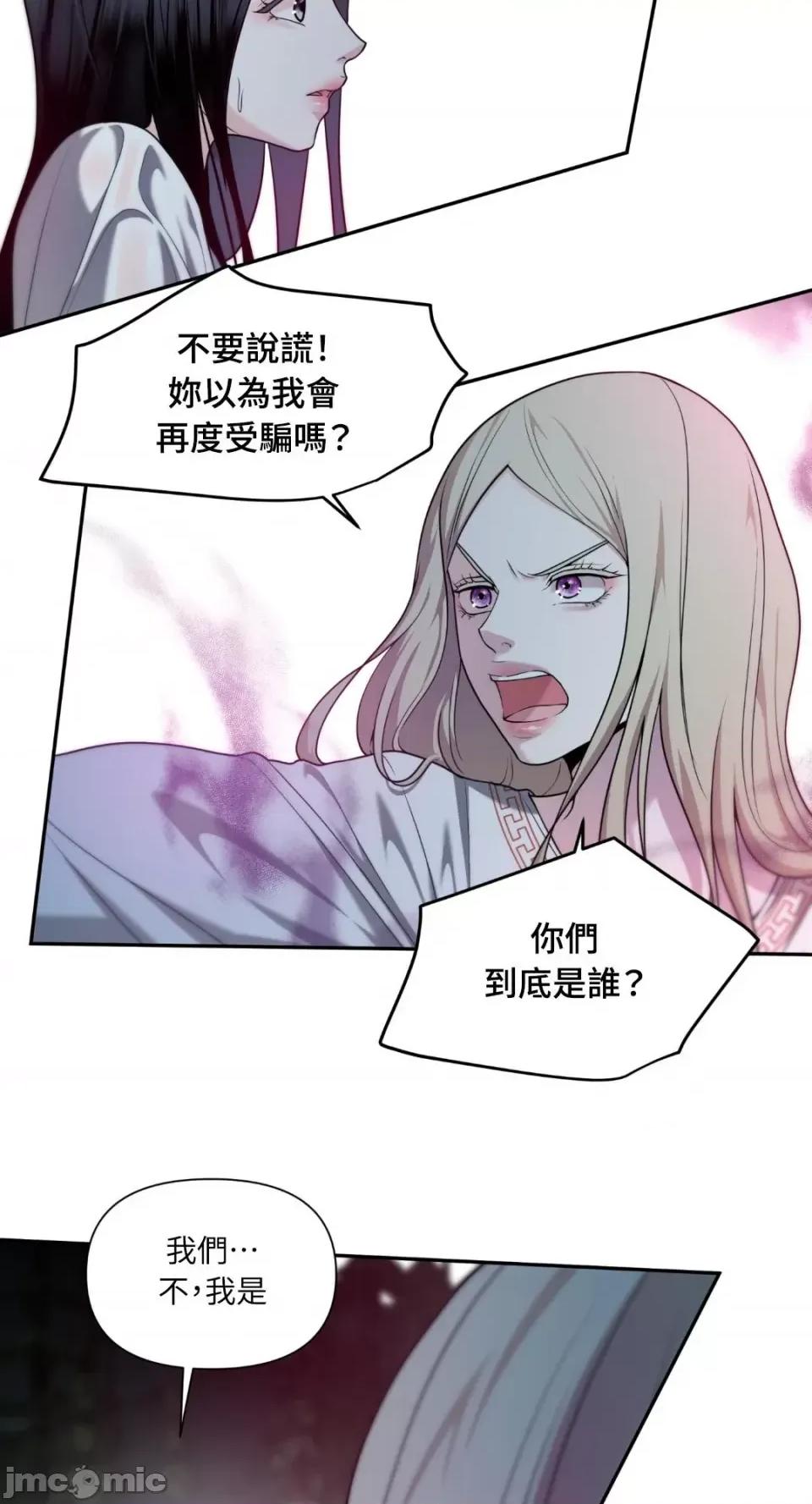 沼泽之火 沼泽之火-第33话 第40页