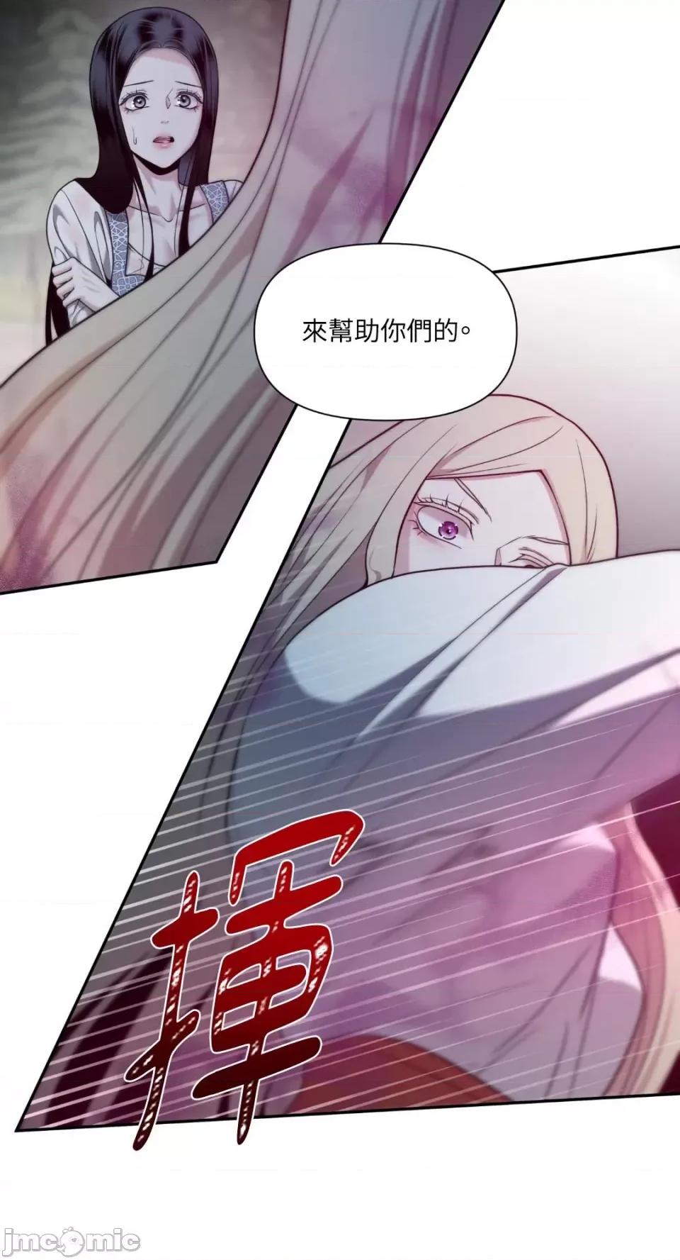 沼泽之火 沼泽之火-第33话 第41页
