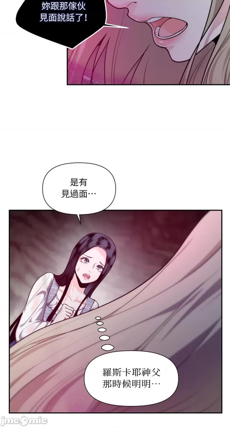 沼泽之火 沼泽之火-第33话 第47页