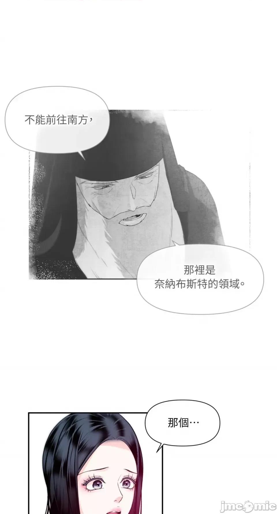 沼泽之火 沼泽之火-第33话 第48页