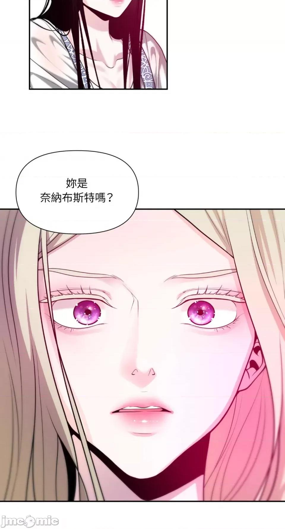 沼泽之火 沼泽之火-第33话 第49页
