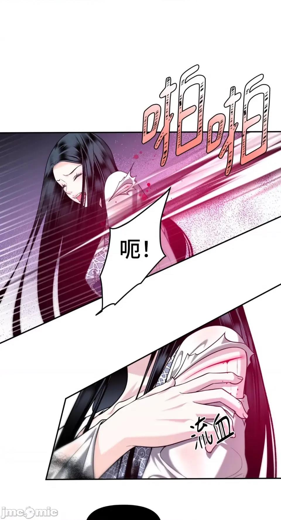 沼泽之火 沼泽之火-第33话 第50页