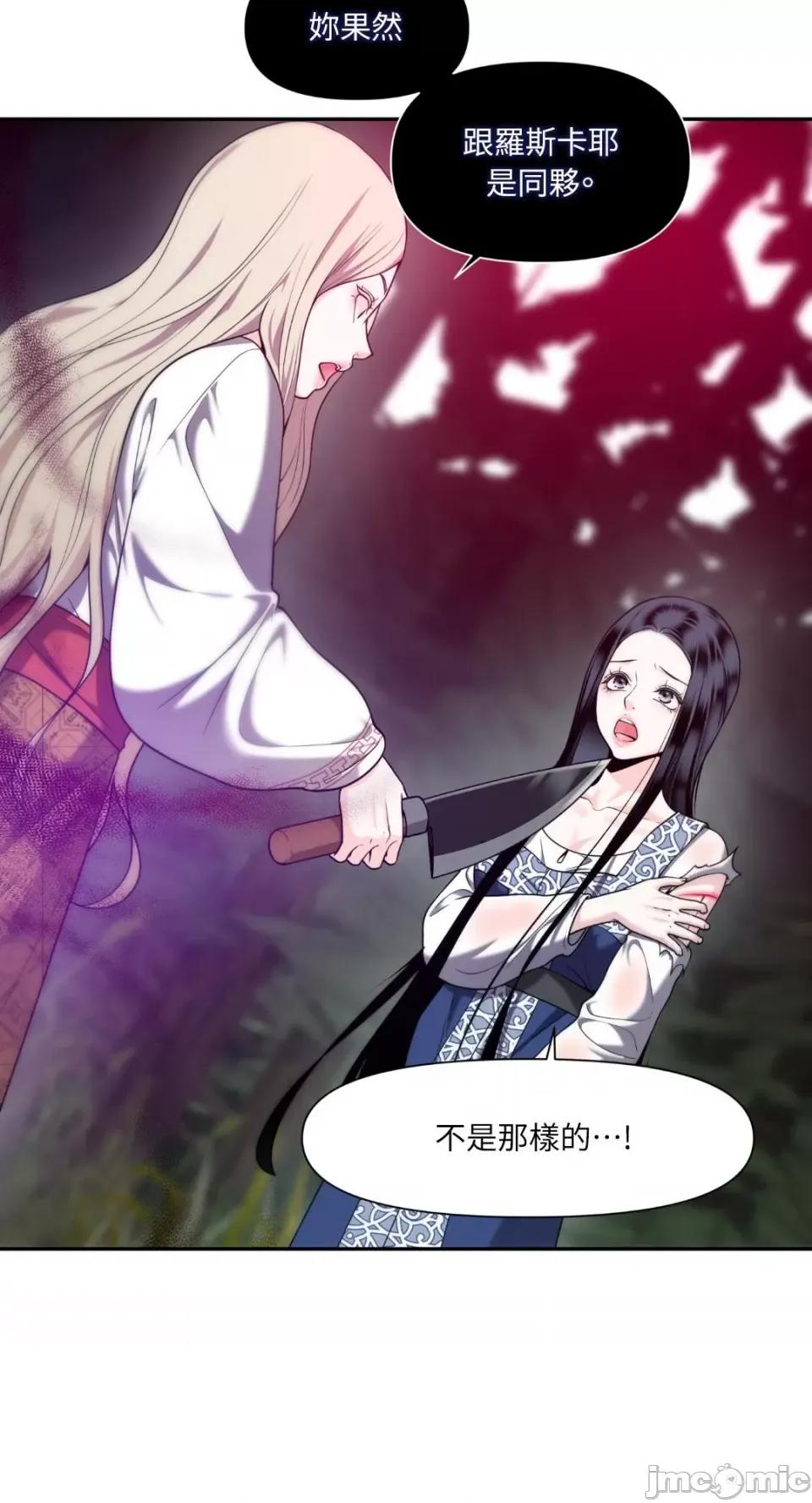 沼泽之火 沼泽之火-第33话 第51页