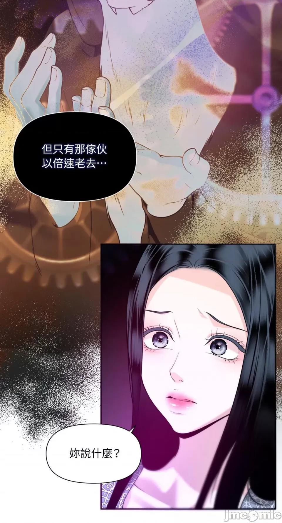 沼泽之火 沼泽之火-第33话 第53页