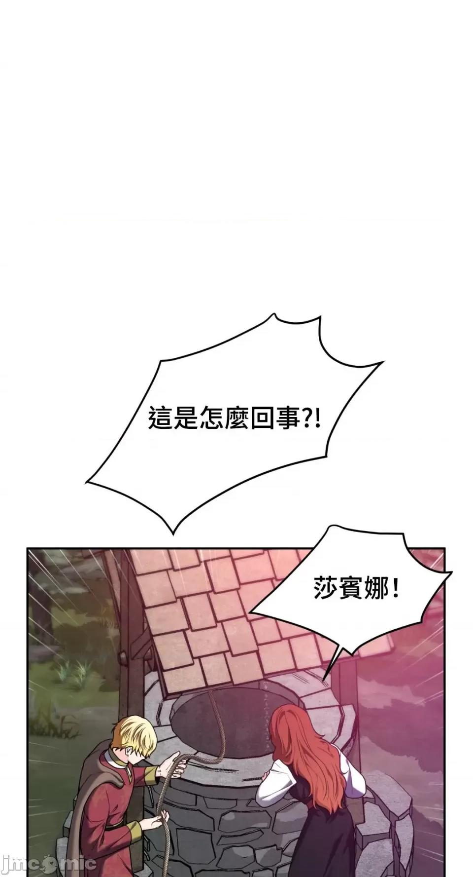 沼泽之火 沼泽之火-第34话 第1页