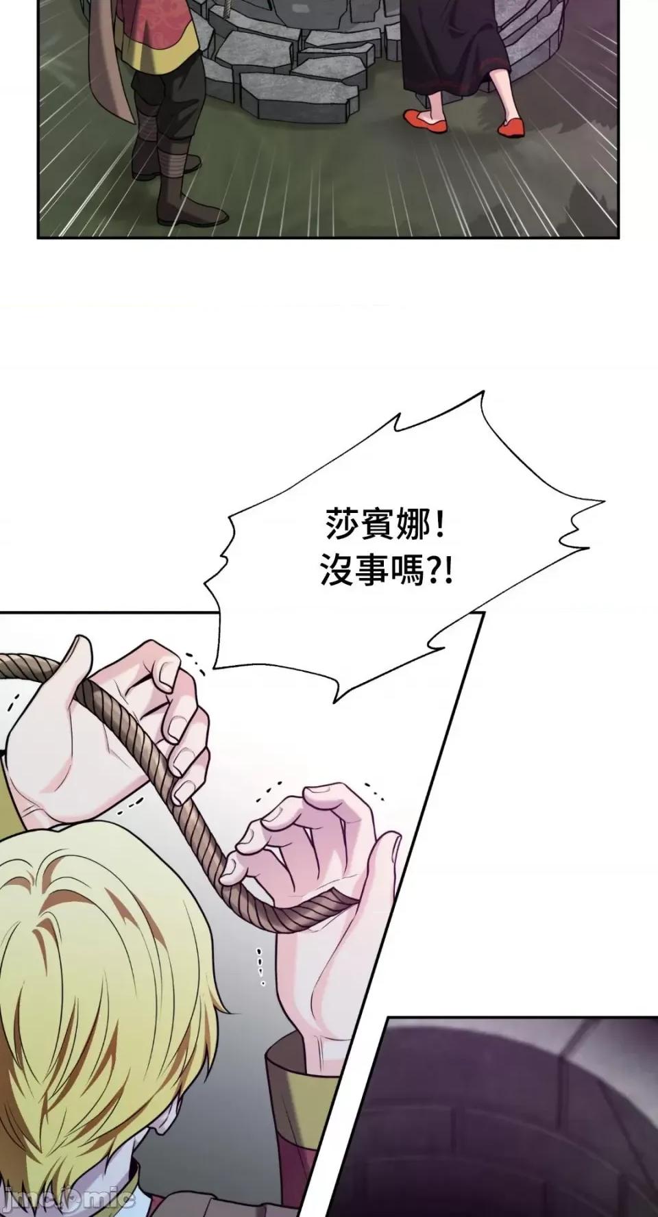 沼泽之火 沼泽之火-第34话 第2页