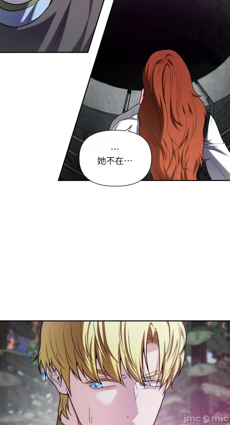 沼泽之火 沼泽之火-第34话 第3页