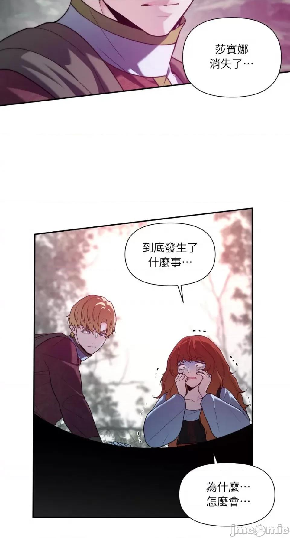 沼泽之火 沼泽之火-第34话 第4页