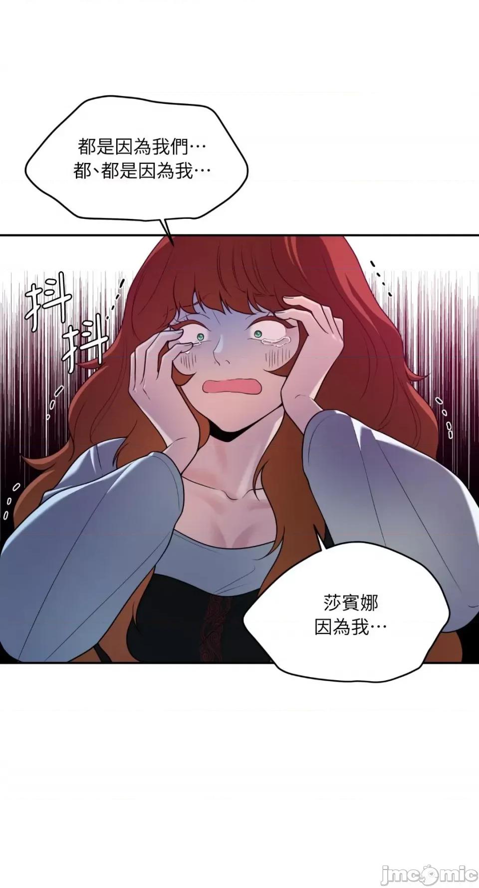 沼泽之火 沼泽之火-第34话 第5页