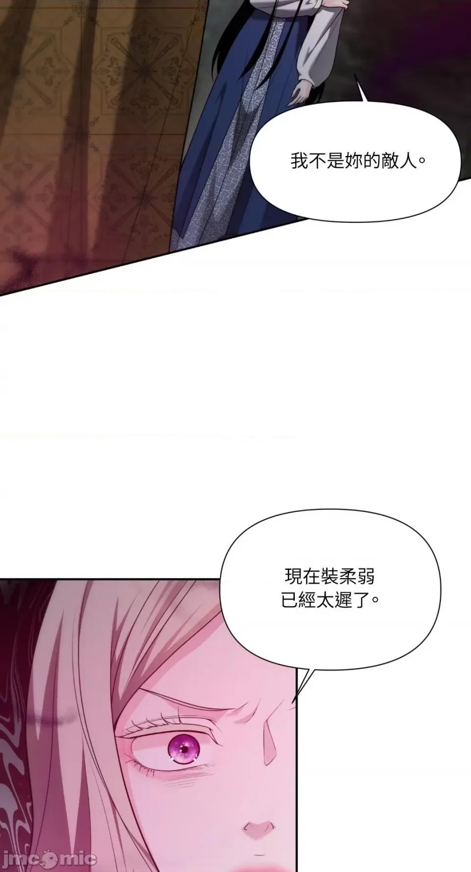 沼泽之火 沼泽之火-第34话 第9页