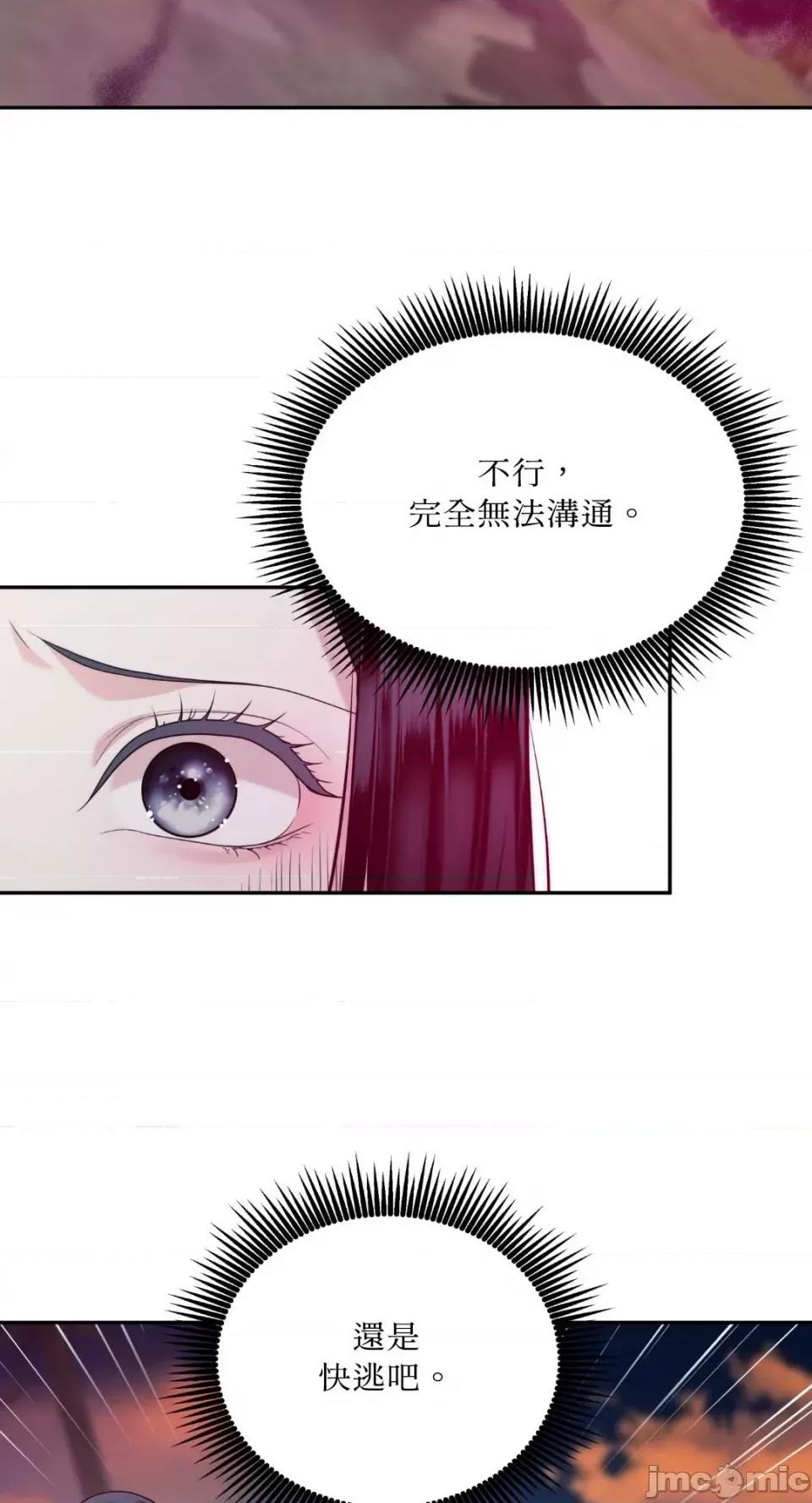 沼泽之火 沼泽之火-第34话 第12页