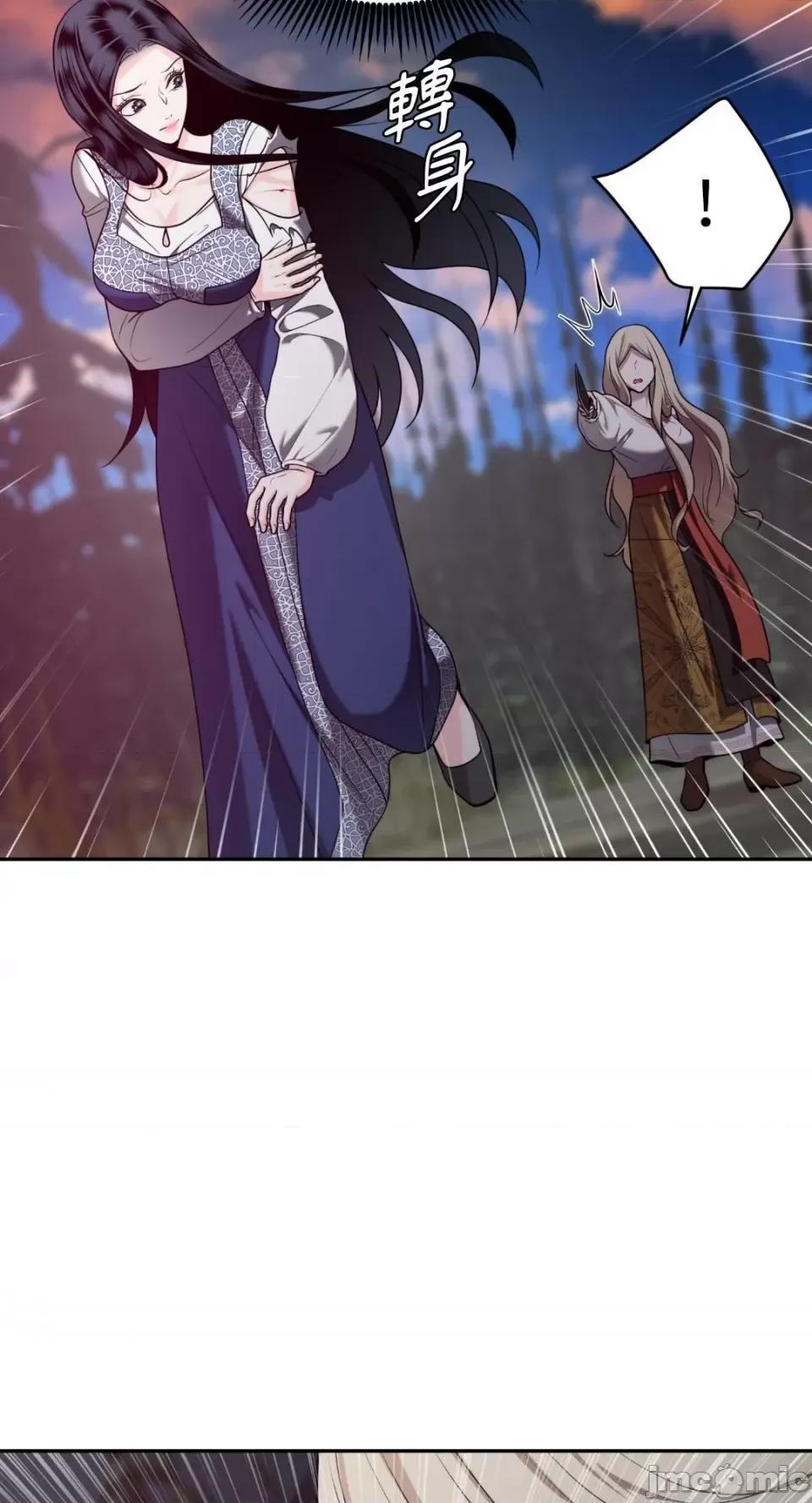 沼泽之火 沼泽之火-第34话 第13页