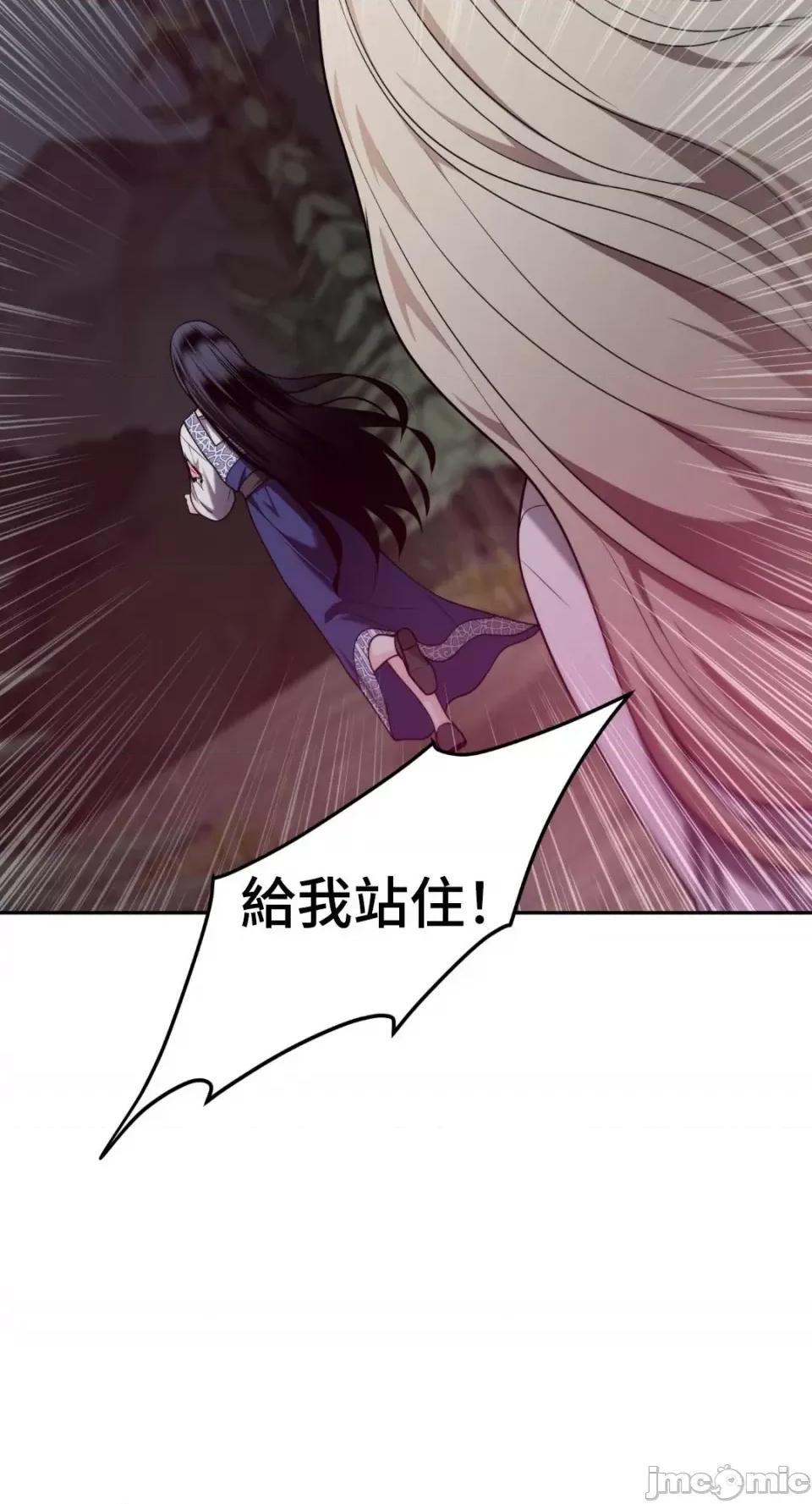 沼泽之火 沼泽之火-第34话 第14页