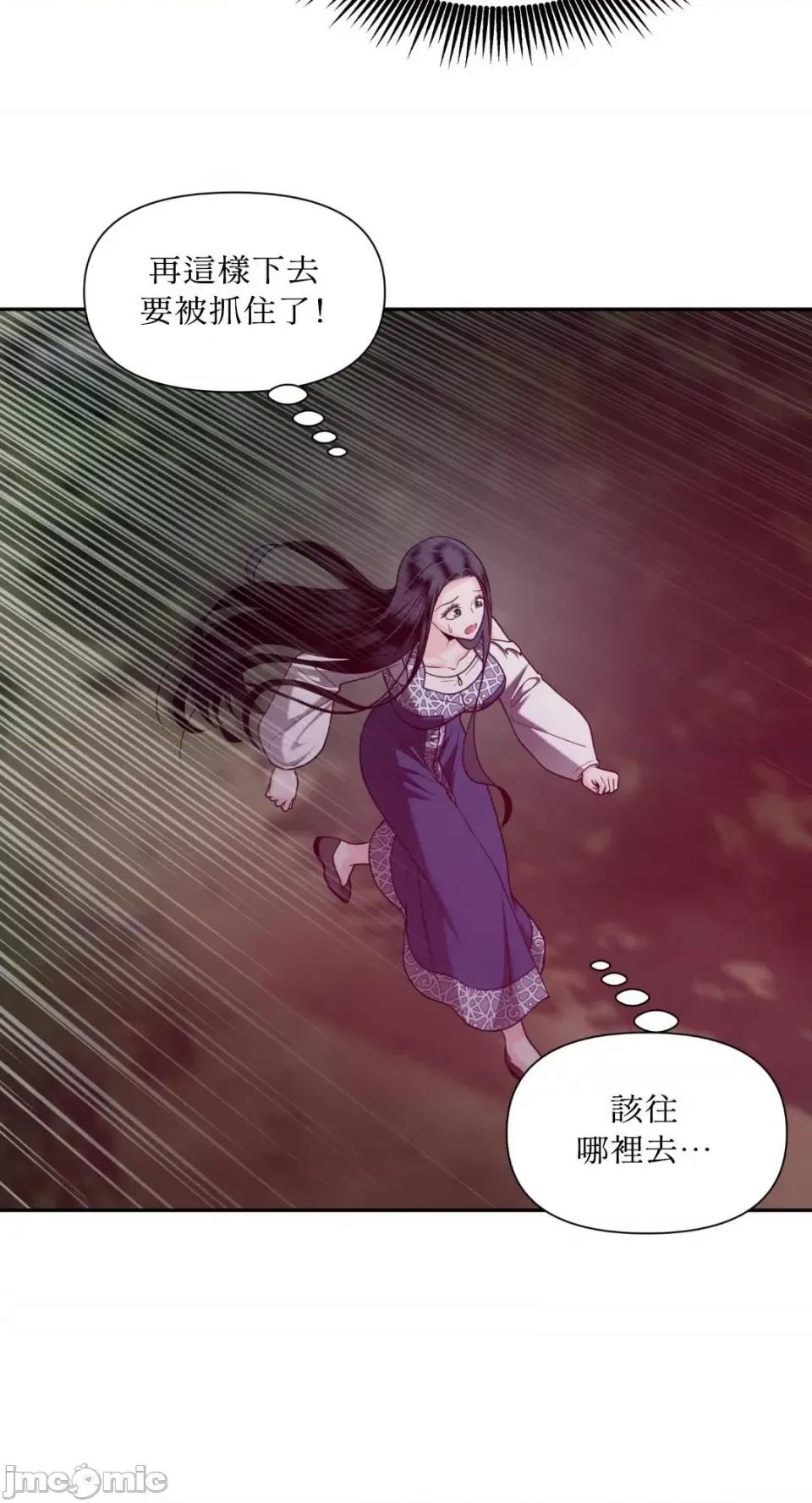 沼泽之火 沼泽之火-第34话 第18页