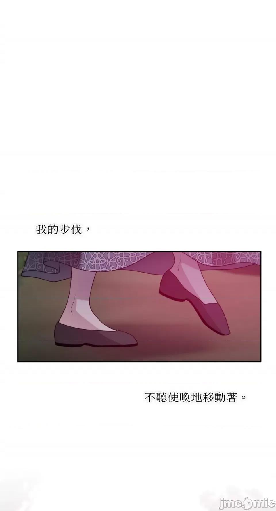 沼泽之火 沼泽之火-第34话 第22页