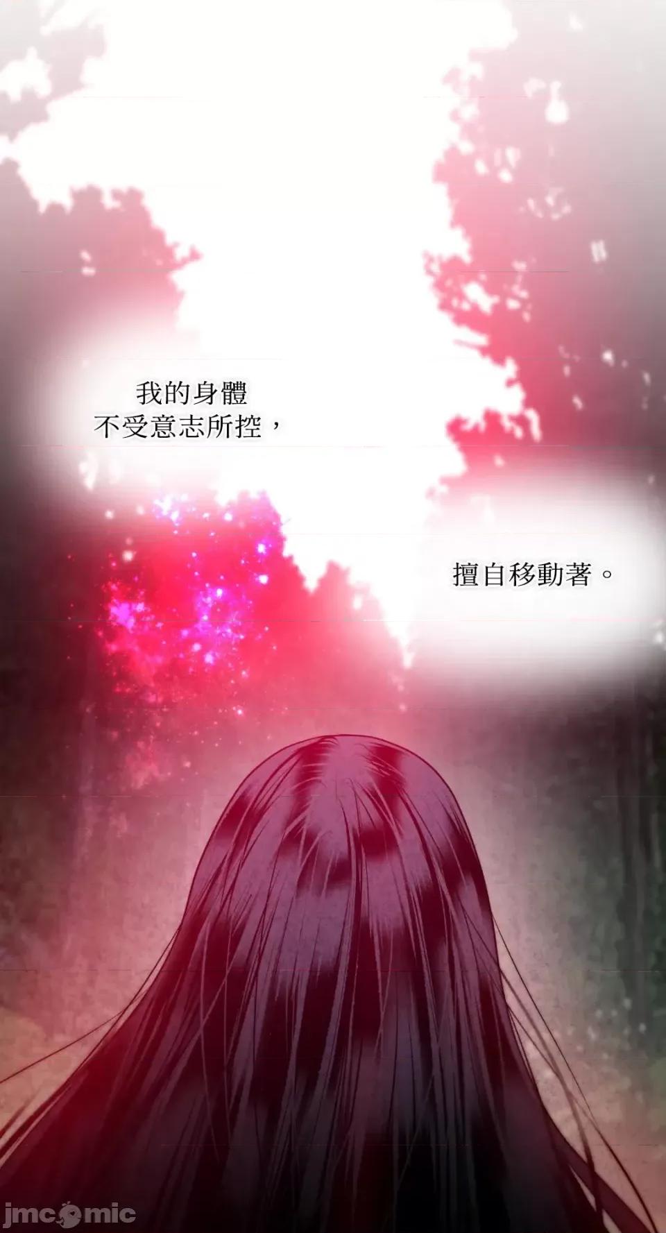 沼泽之火 沼泽之火-第34话 第23页