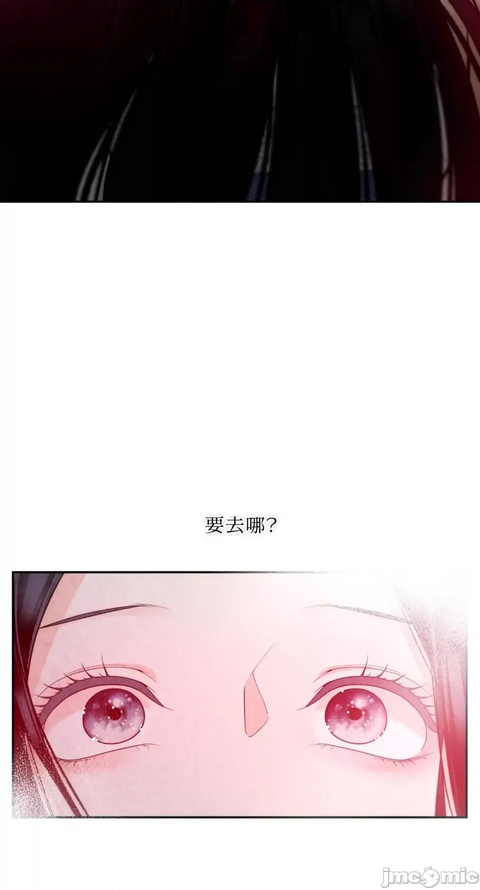 沼泽之火 沼泽之火-第34话 第24页