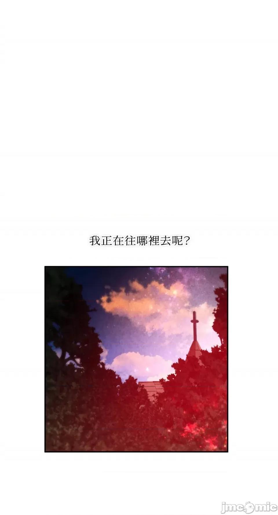沼泽之火 沼泽之火-第34话 第25页