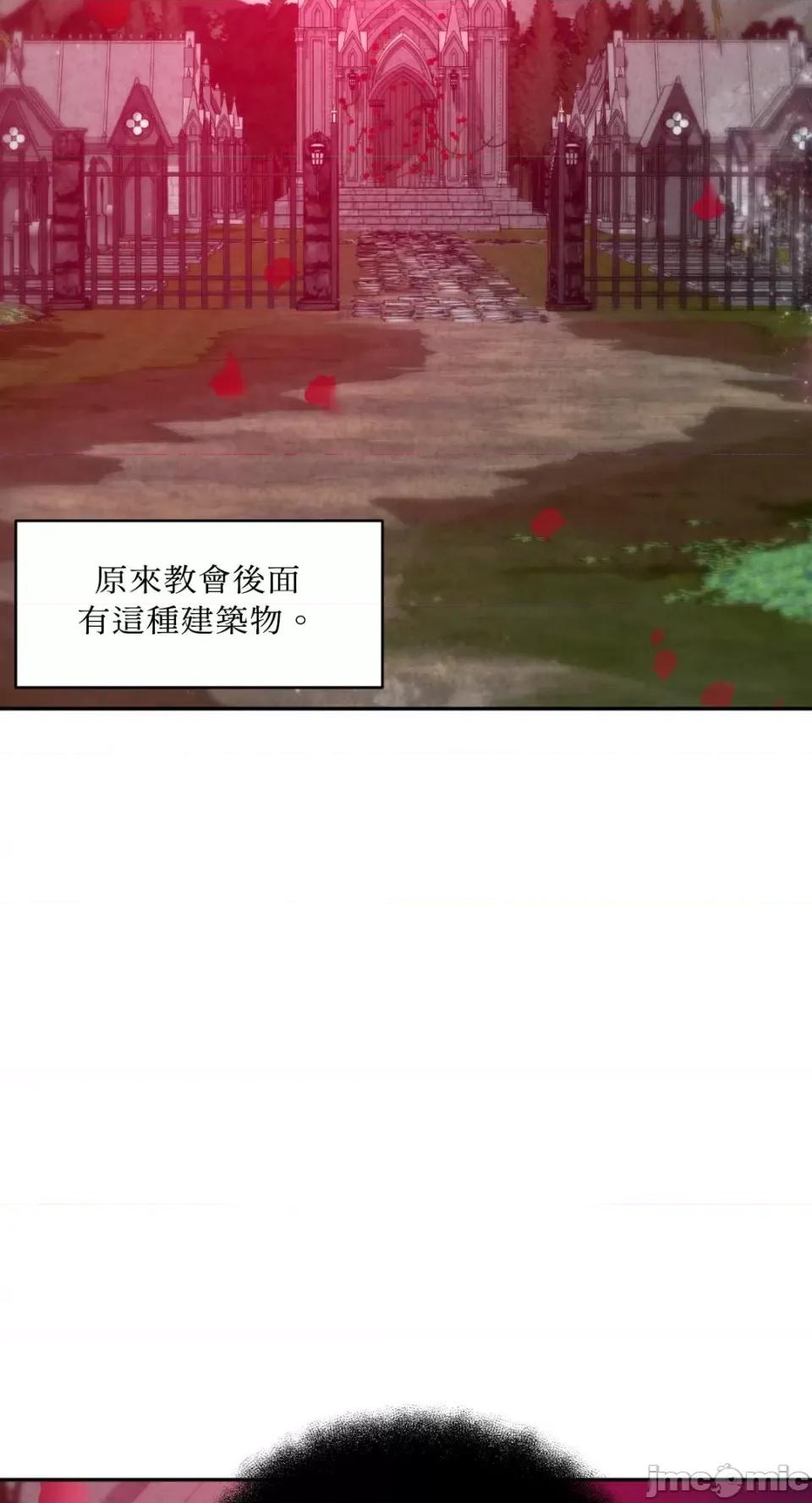 沼泽之火 沼泽之火-第34话 第28页