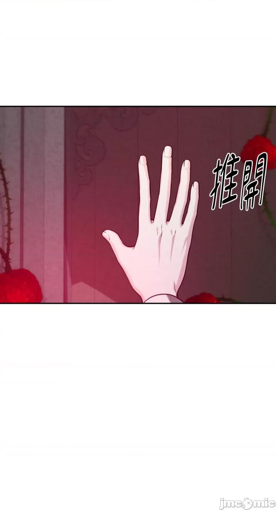 沼泽之火 沼泽之火-第34话 第30页