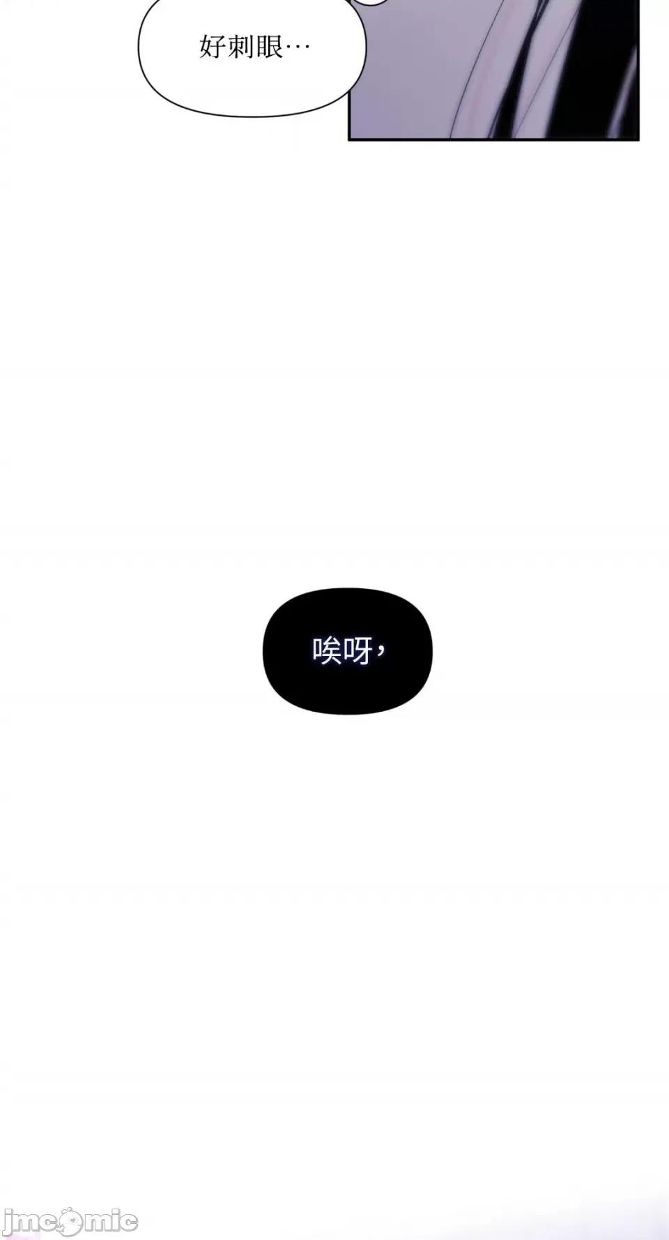 沼泽之火 沼泽之火-第34话 第33页